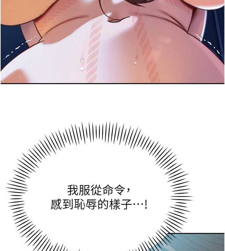 暴君會長的嬌媳們第12話-妳自己放進來吧