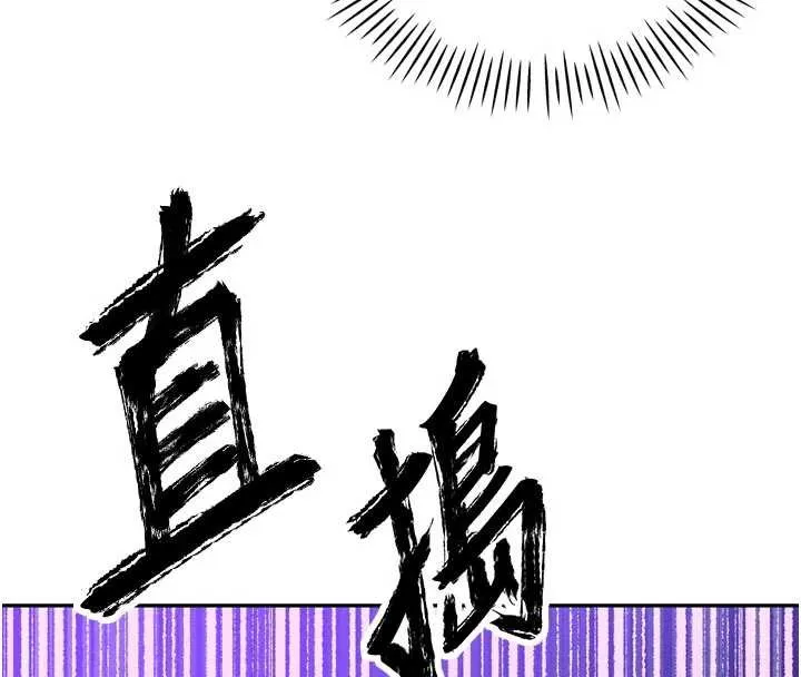 暴君会长的娇媳们-第12話-妳自己放進來吧 - 图片 175