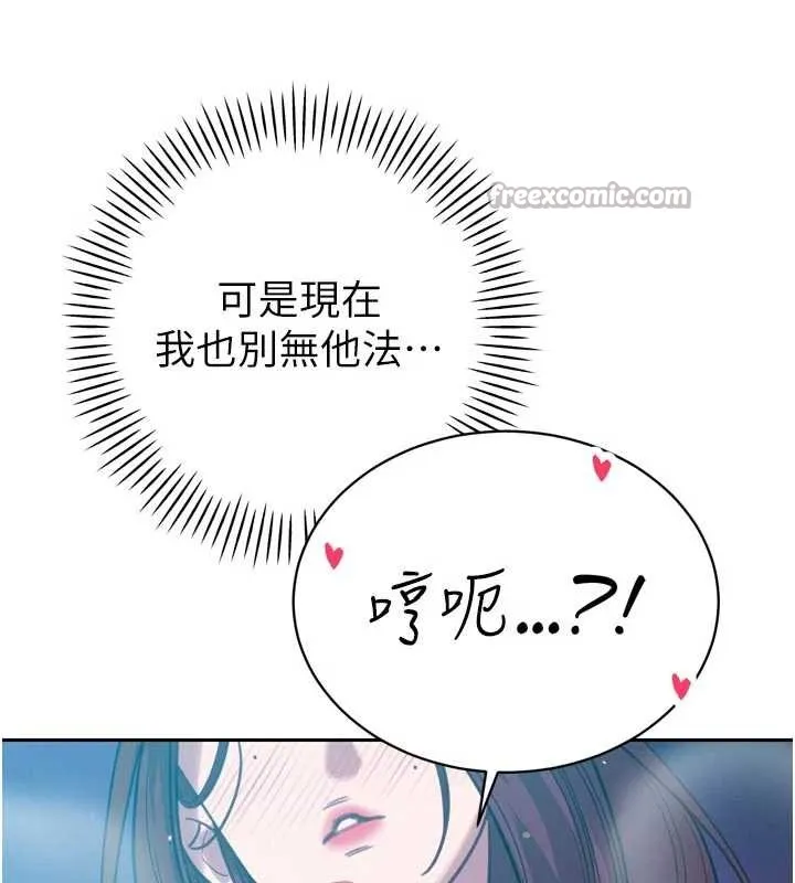暴君会长的娇媳们-第12話-妳自己放進來吧 - 图片 168