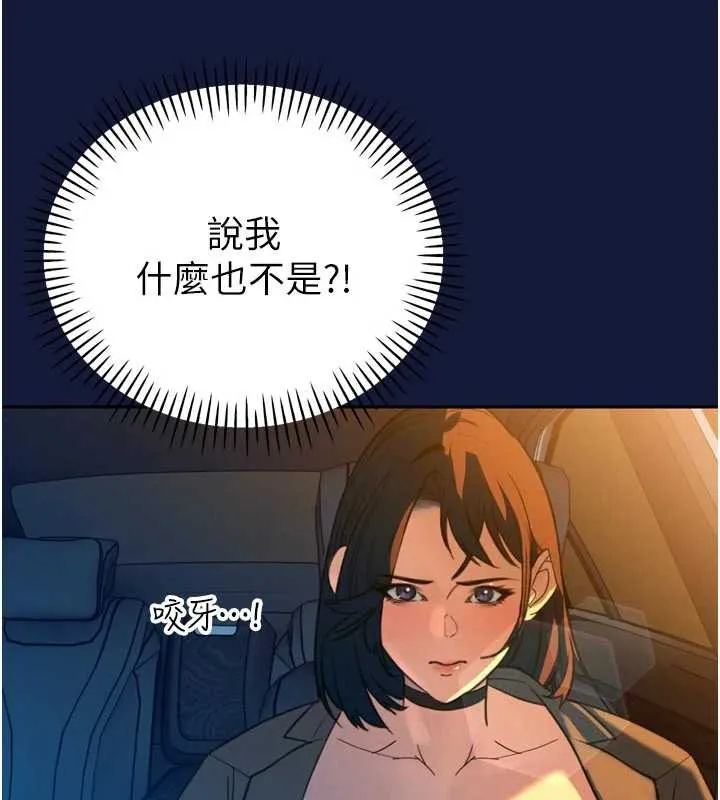 暴君會長的嬌媳們第12話-妳自己放進來吧