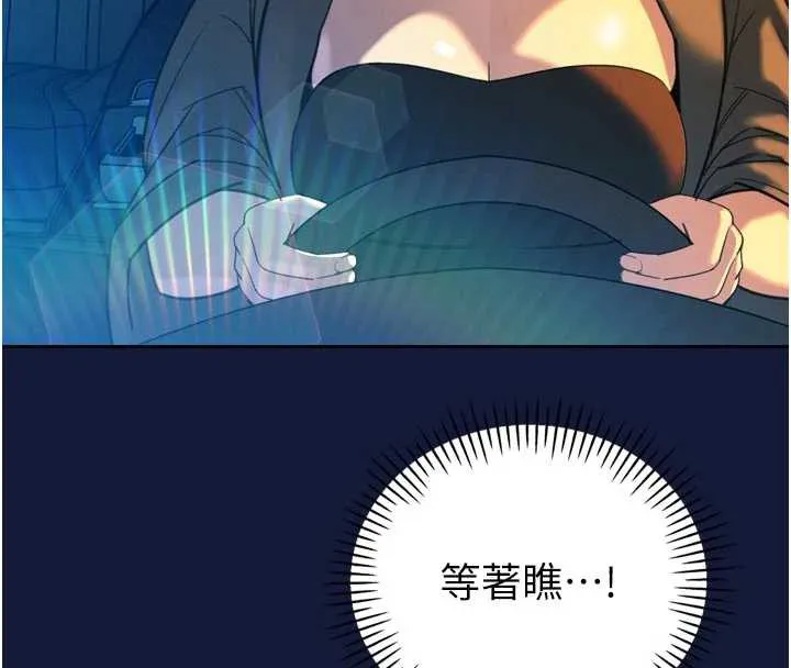暴君会长的娇媳们-第12話-妳自己放進來吧 - 图片 187