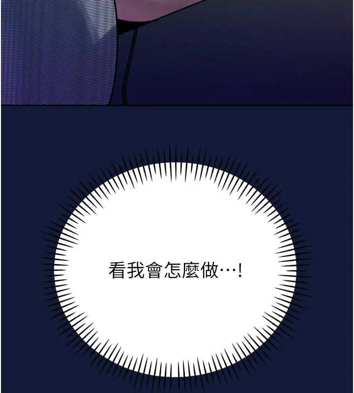 暴君会长的娇媳们-第12話-妳自己放進來吧 - 图片 190