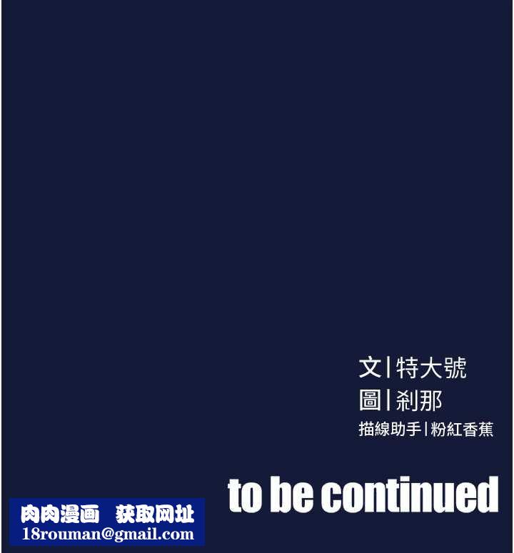 暴君会长的娇媳们第12話-妳自己放進來吧