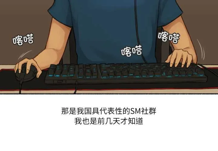 难以置信的故事！-第16話 - 图片 4