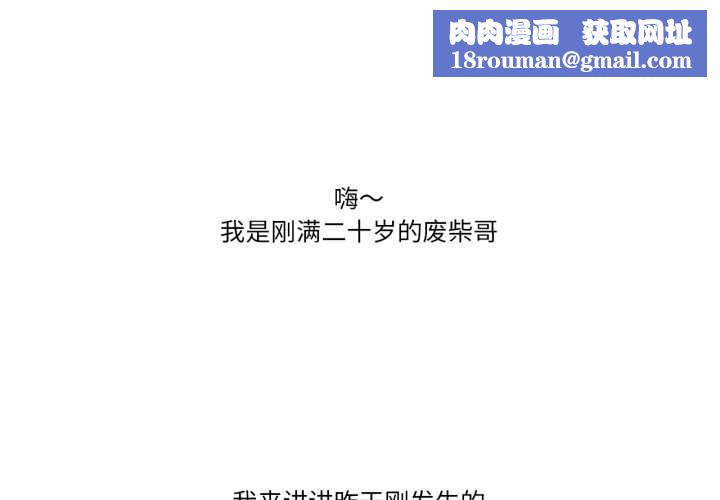 难以置信的故事！第16話