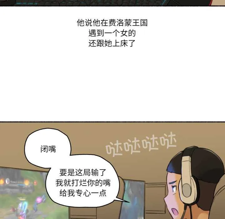 难以置信的故事！-第16話 - 图片 8