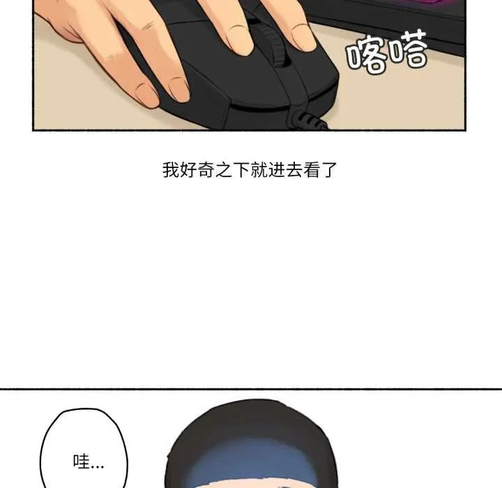 难以置信的故事！-第16話 - 图片 12
