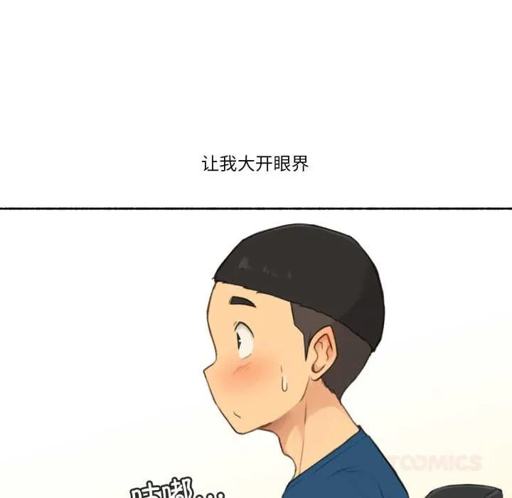 难以置信的故事！-第16話 - 图片 18