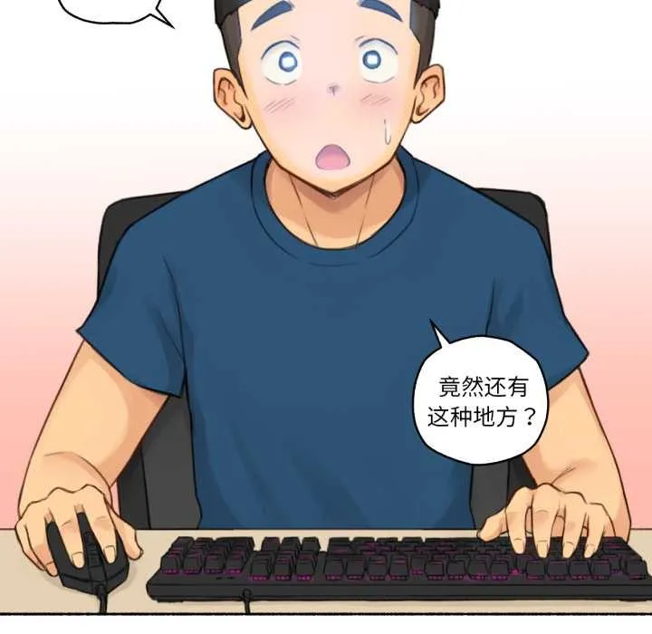 難以置信的故事！第16話