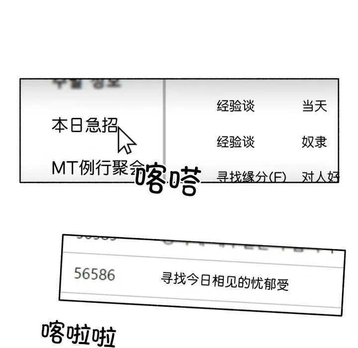 难以置信的故事！-第16話 - 图片 16