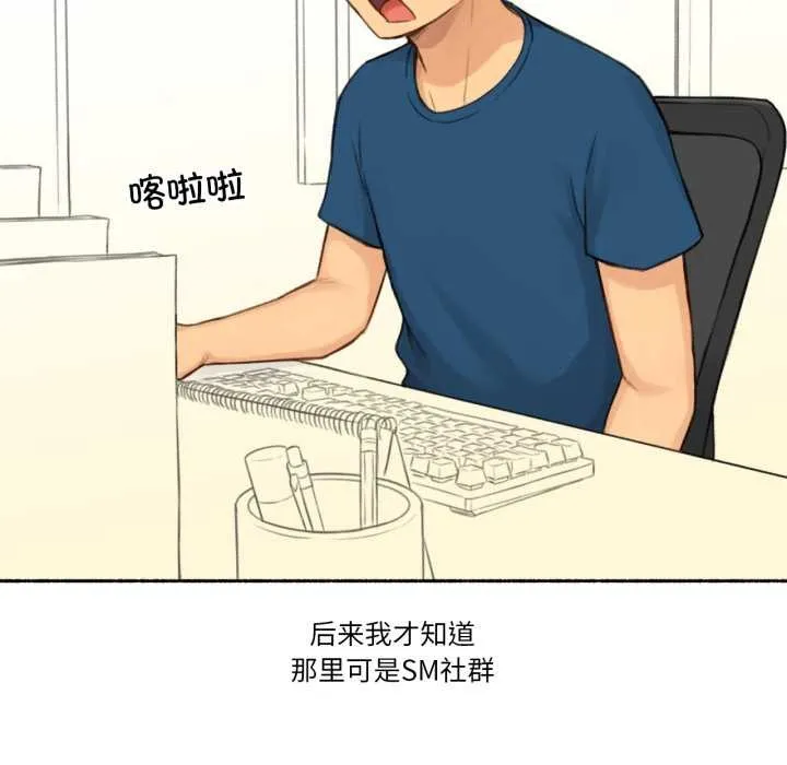 难以置信的故事！-第16話 - 图片 22