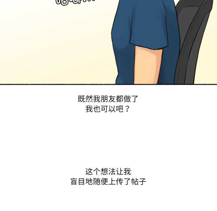 难以置信的故事！-第16話 - 图片 19