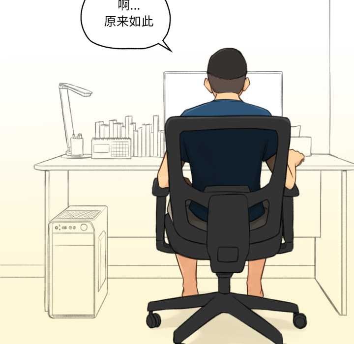 难以置信的故事！第16話