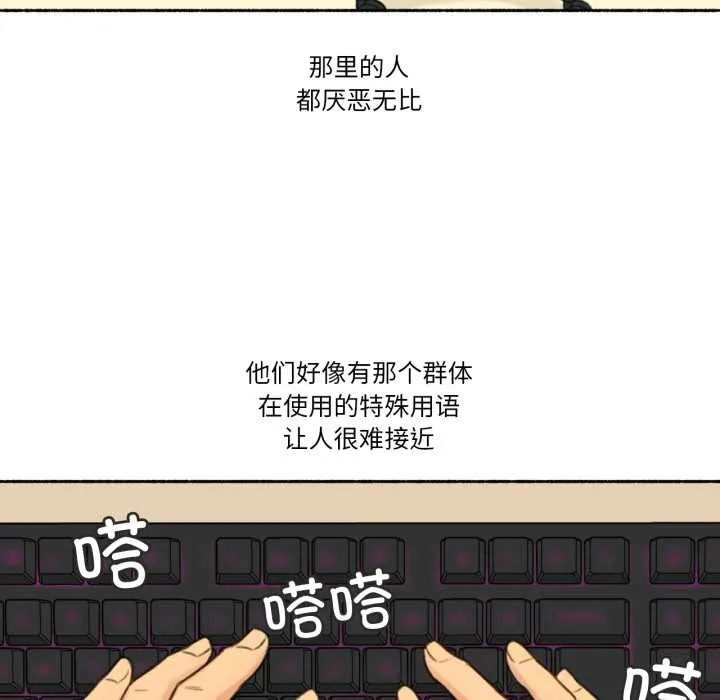 难以置信的故事！-第16話 - 图片 25