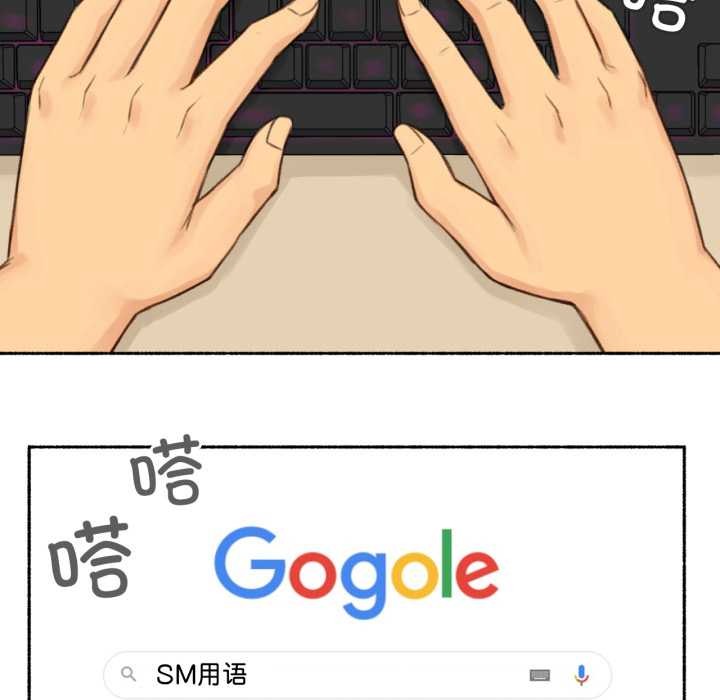 难以置信的故事！第16話