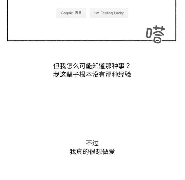 难以置信的故事！-第16話 - 图片 27