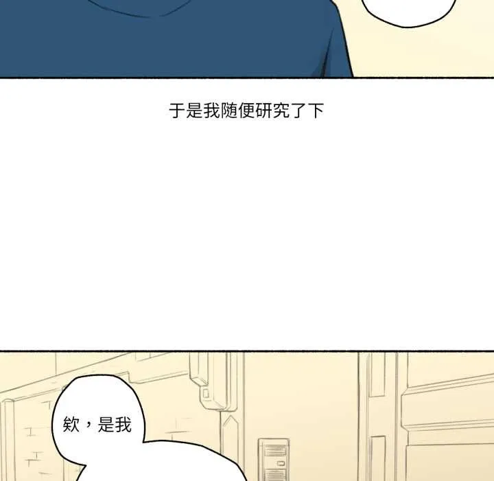 難以置信的故事！第16話