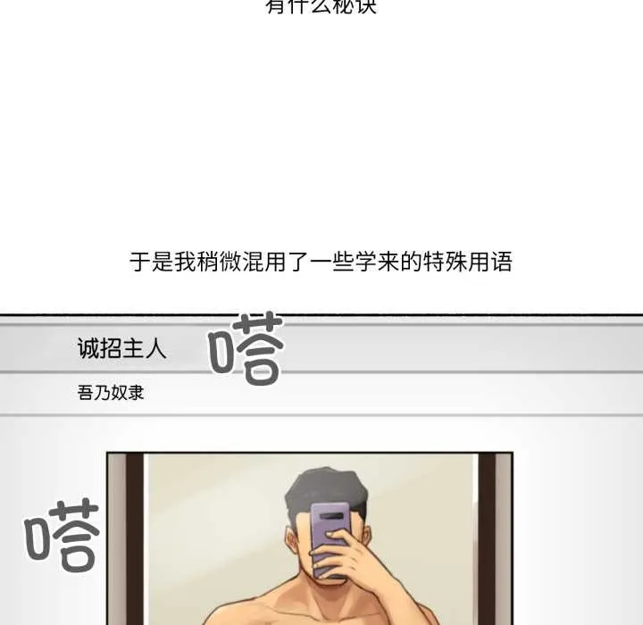 難以置信的故事！第16話