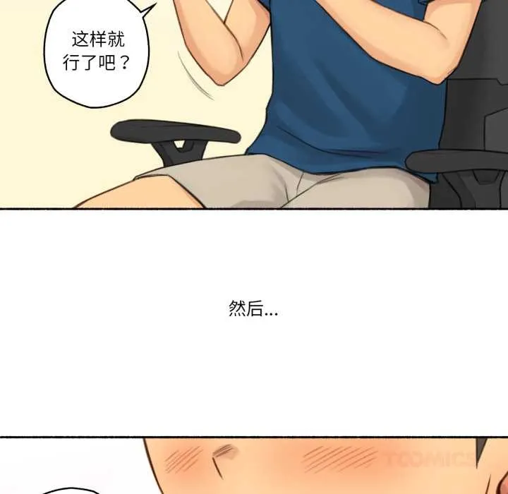 難以置信的故事！第16話