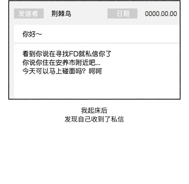 难以置信的故事！第16話