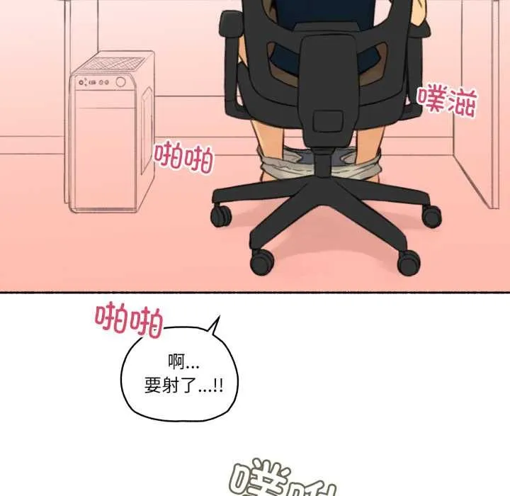 难以置信的故事！-第16話 - 图片 40