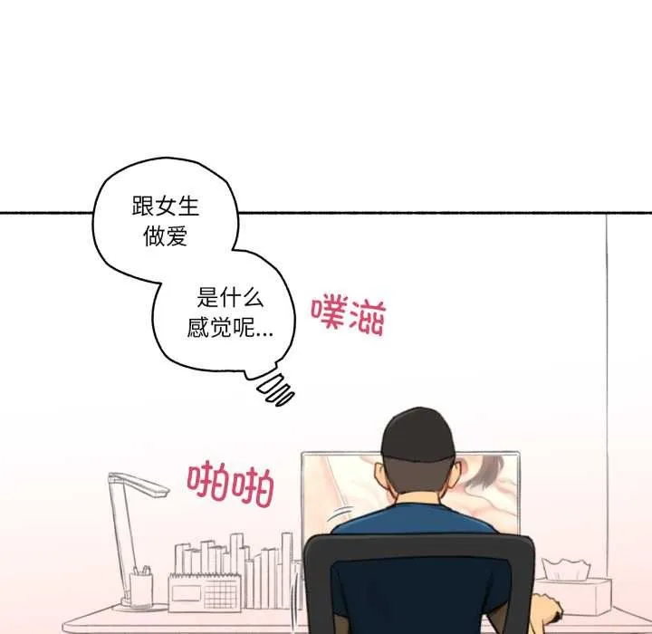 难以置信的故事！-第16話 - 图片 39