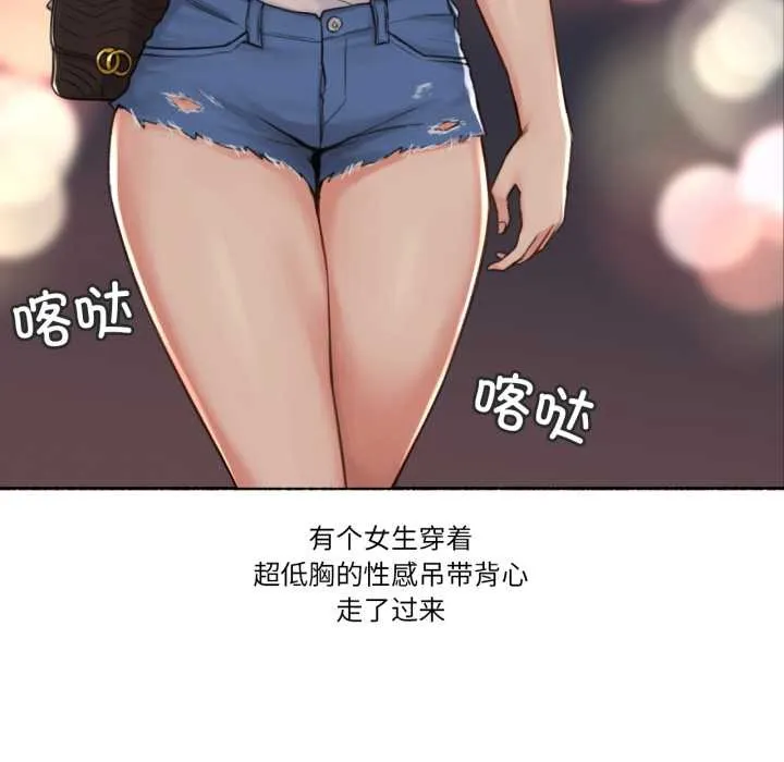 难以置信的故事！-第16話 - 图片 53
