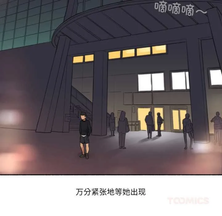 难以置信的故事！-第16話 - 图片 50