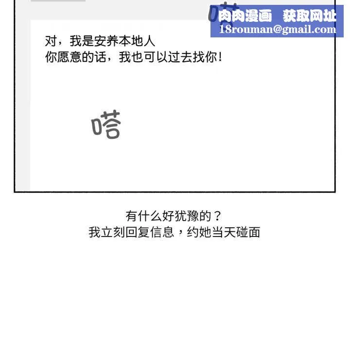 難以置信的故事！第16話