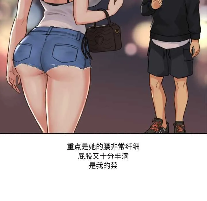 难以置信的故事！-第16話 - 图片 55