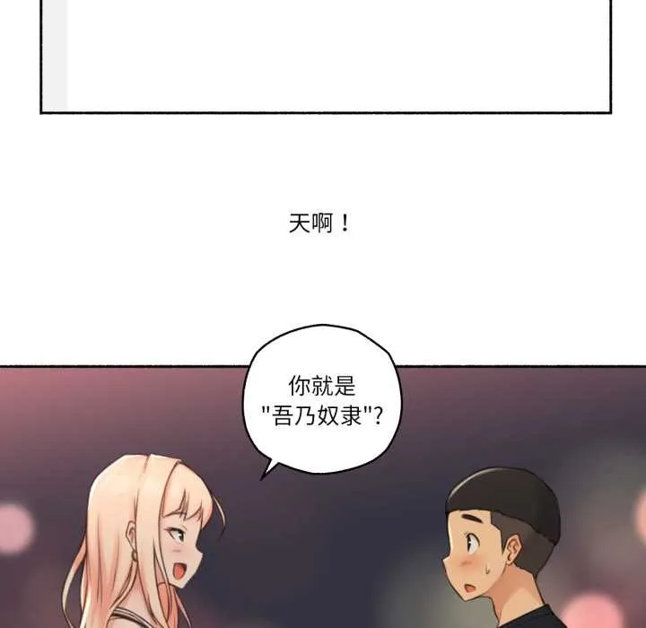 难以置信的故事！-第16話 - 图片 58