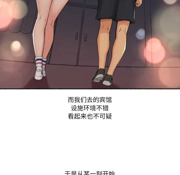 难以置信的故事！-第16話 - 图片 77