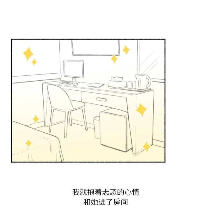 难以置信的故事！-第16話 - 图片 79
