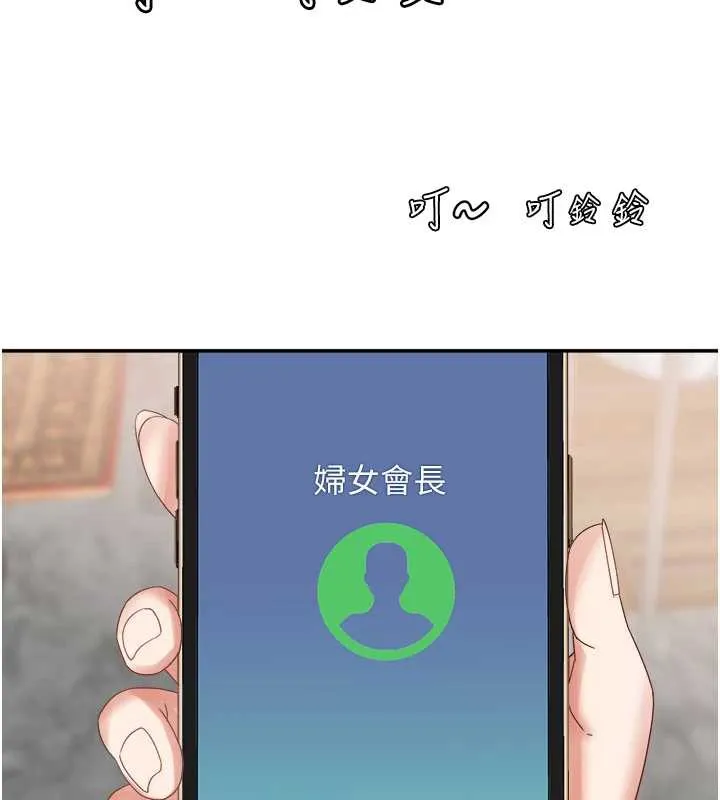 大凤村妇女会-第21話-順便疏通我的「通道」♥ - 图片 3