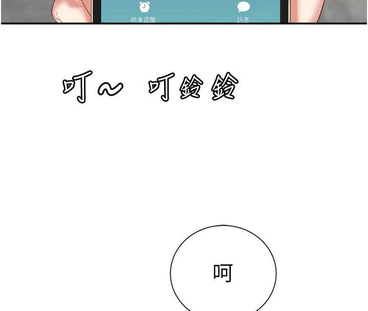 大鳳村婦女會第21話-順便疏通我的「通道」♥