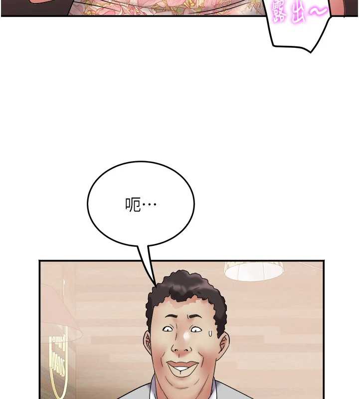 大凤村妇女会第21話-順便疏通我的「通道」♥