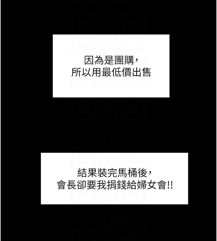 大凤村妇女会-第21話-順便疏通我的「通道」♥ - 图片 61