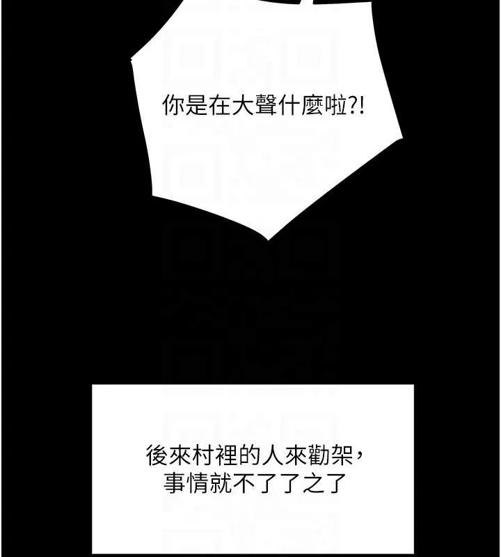 大鳳村婦女會第21話-順便疏通我的「通道」&hearts;
