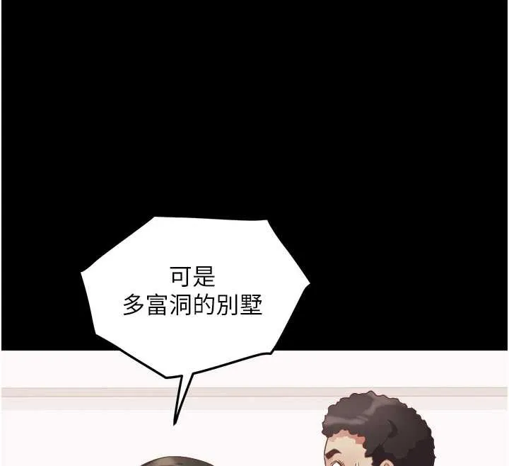 大凤村妇女会-第21話-順便疏通我的「通道」♥ - 图片 67