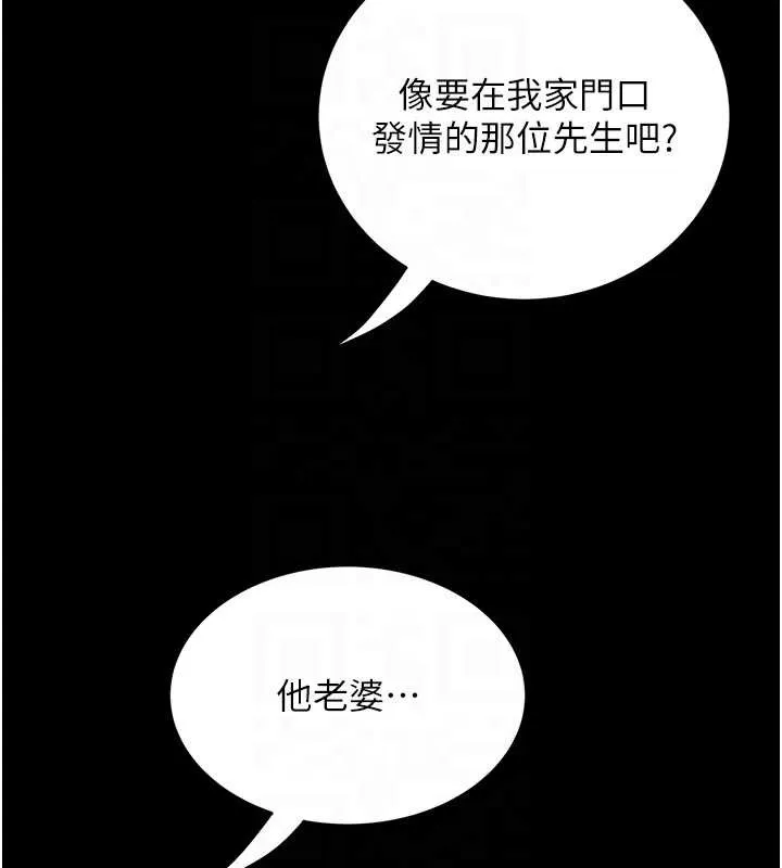 大凤村妇女会-第21話-順便疏通我的「通道」♥ - 图片 82
