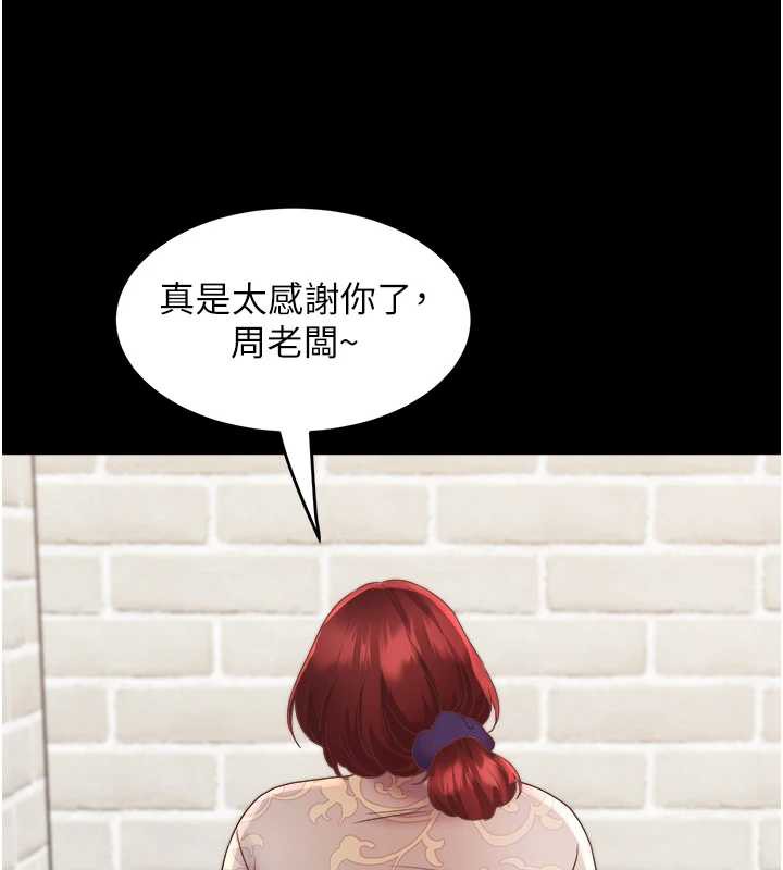 大鳳村婦女會第21話-順便疏通我的「通道」♥