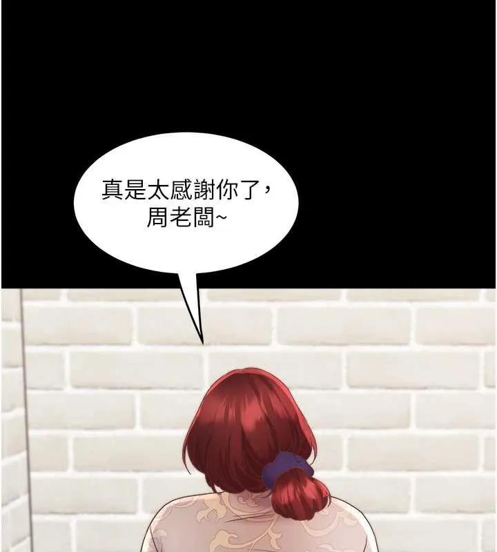 大凤村妇女会-第21話-順便疏通我的「通道」♥ - 图片 93