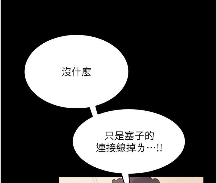 大鳳村婦女會第21話-順便疏通我的「通道」♥