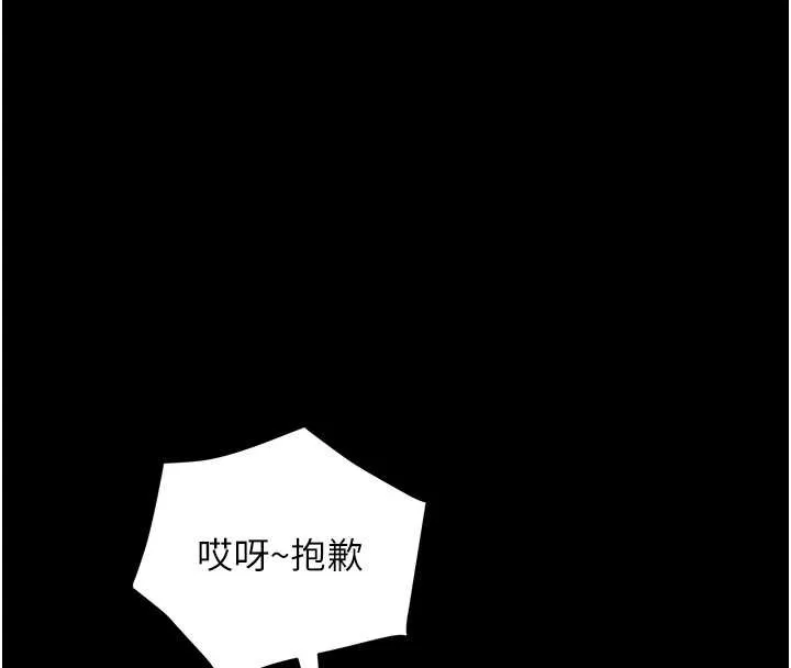 大凤村妇女会-第21話-順便疏通我的「通道」♥ - 图片 101