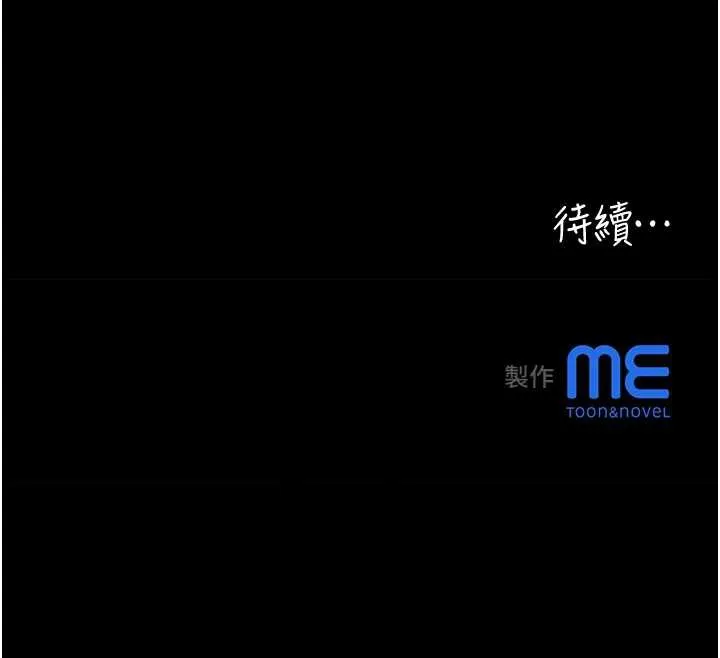 大鳳村婦女會第21話-順便疏通我的「通道」&hearts;