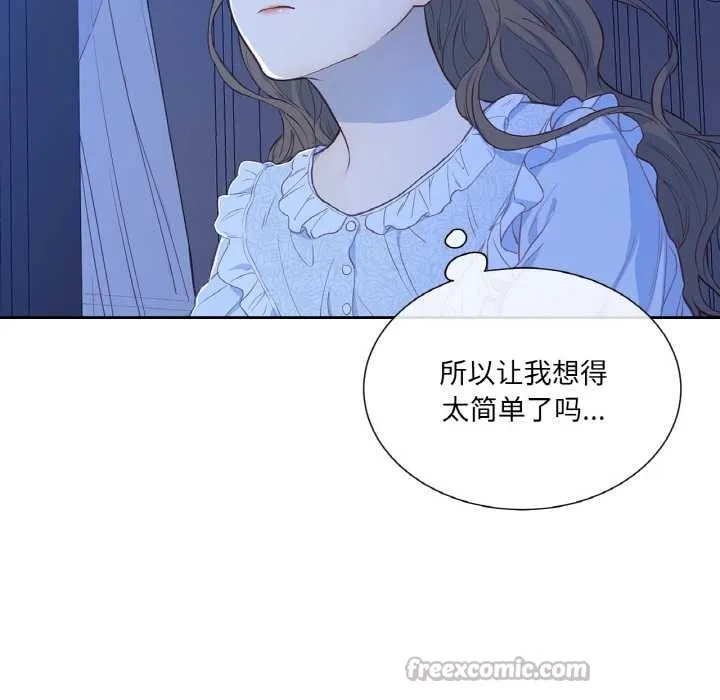 吉赛儿之血-第24話 - 图片 45