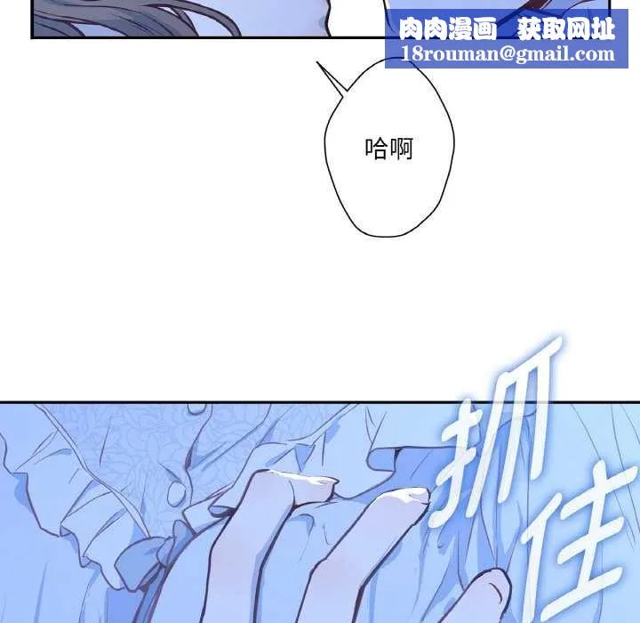 吉赛儿之血-第24話 - 图片 58