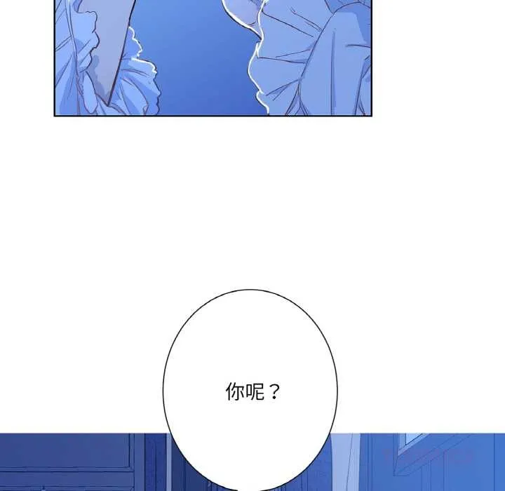 吉赛儿之血-第24話 - 图片 68