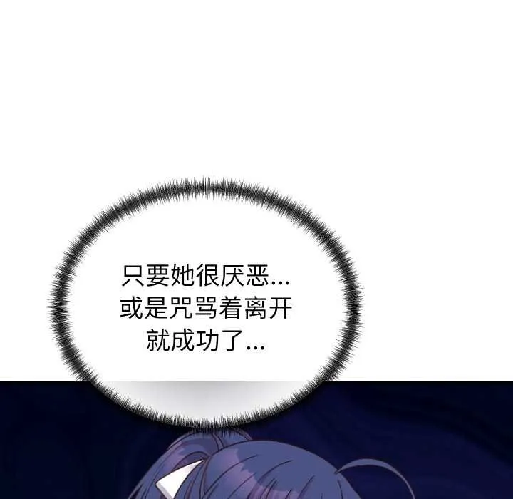 少爷的替身-第25話 - 图片 6