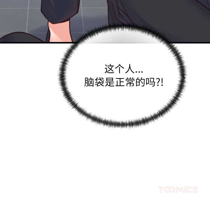 少爷的替身第25話